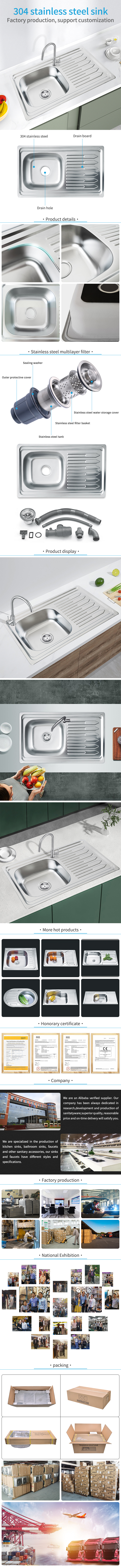 LS-7646 水槽详情页